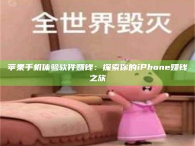 沈阳'嗑瓜子风波'背后的真相：那些误入'美食陷阱'的试药人...
