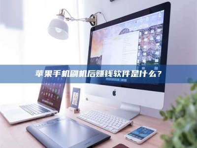 沈阳5天花光2万！试药骗局下的惊人代价