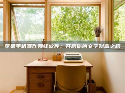 沈阳2024年全国金投美亚招募中心详解，避免踩坑指南！