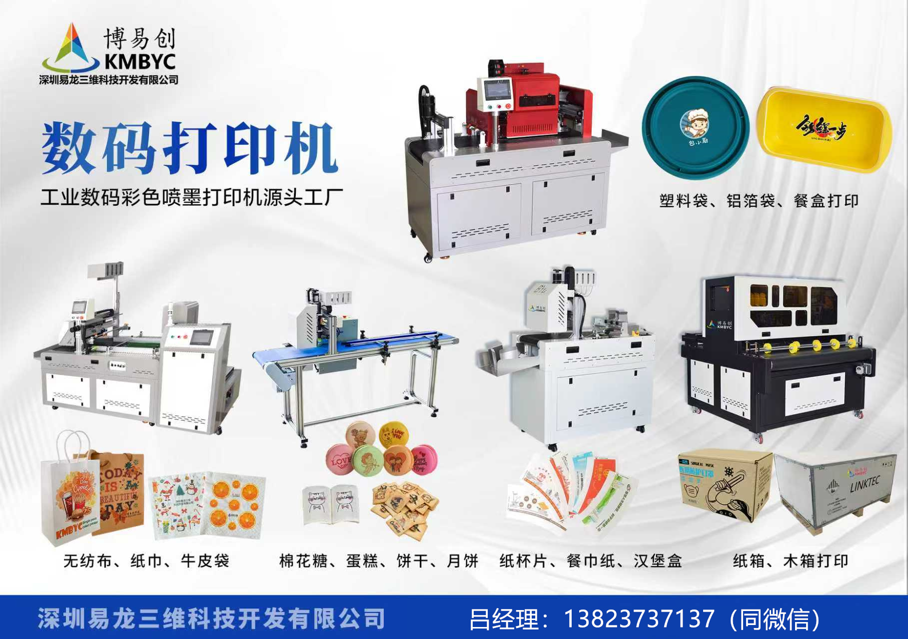 沈阳博易创科技